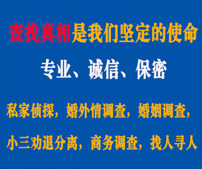 黟县私家侦探哪里去找？如何找到信誉良好的私人侦探机构？